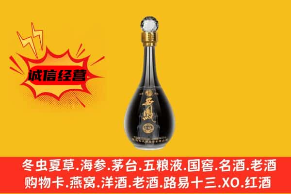 吉安市吉安上门回收西凤酒价格