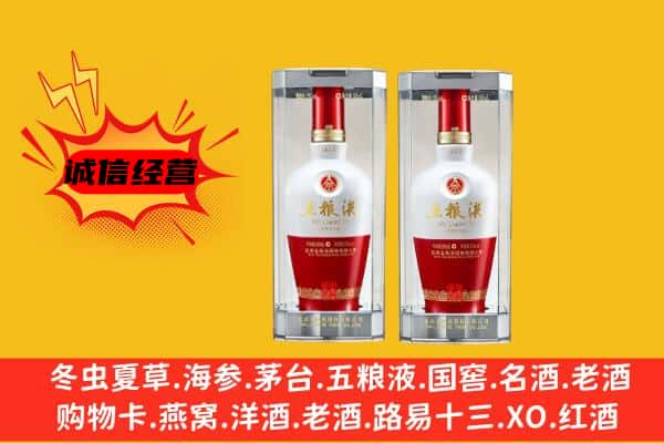 吉安市吉安上门回收五粮液1618价格