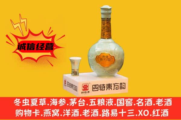 吉安市吉安上门回收四特酒价格