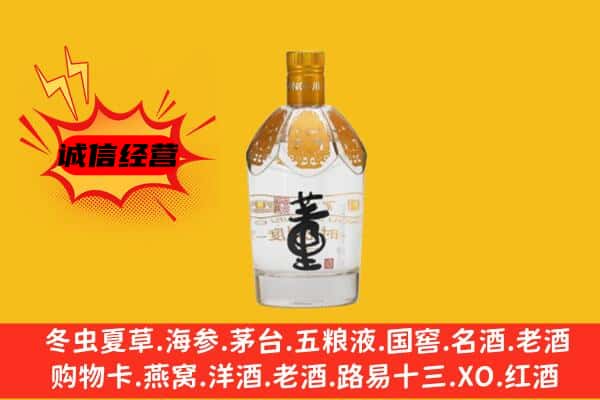 吉安市吉安上门回收老董酒价格