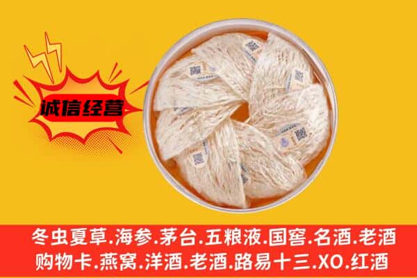 吉安市吉安回收燕窝