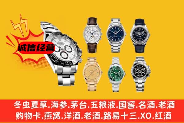 吉安市吉安回收名表