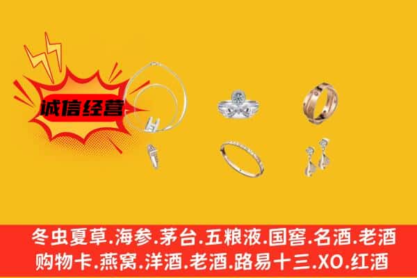 吉安市吉安回收首饰