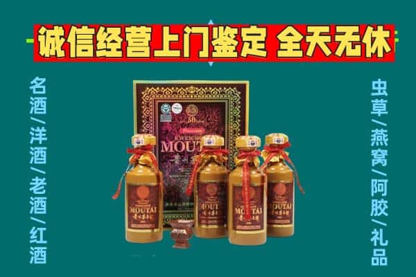 吉安市吉安回收茅台酒瓶