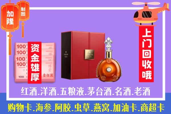 ​吉安市吉安回收路易十三是如何定价