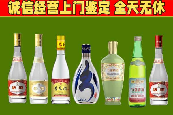 吉安市吉安回收汾酒怎么报价